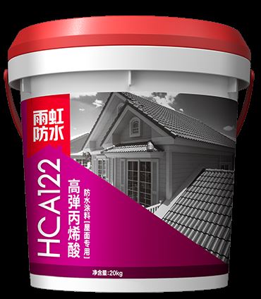 HCA122丙烯酸高弹防水涂料（屋面专用）.png