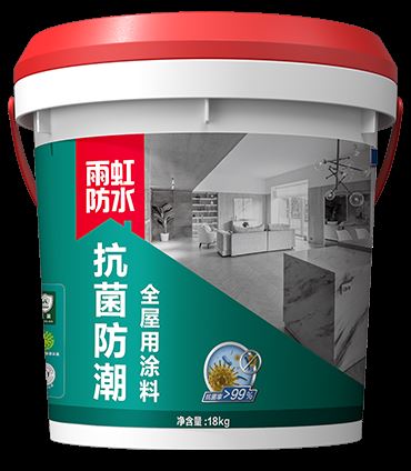 抗菌防潮全屋用涂料.png